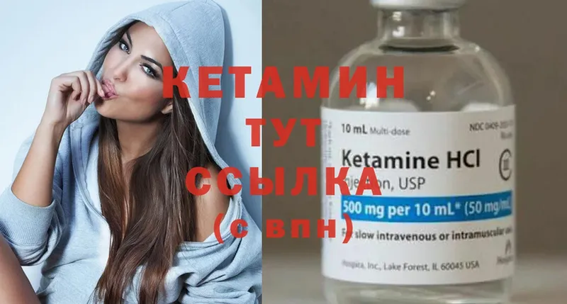 Кетамин ketamine  блэк спрут ссылка  Вяземский 