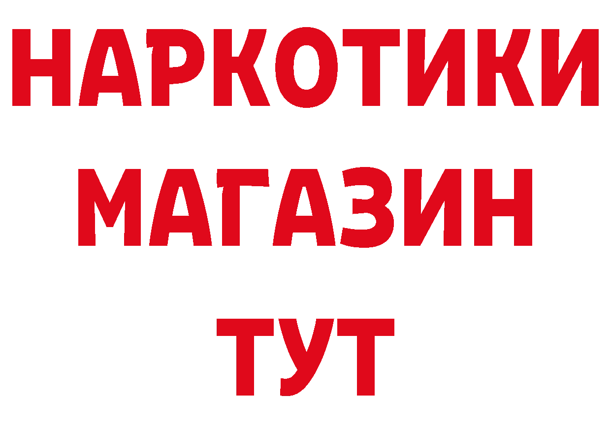 БУТИРАТ 1.4BDO онион нарко площадка блэк спрут Вяземский