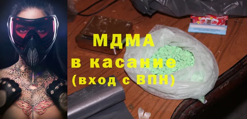 МДМА кристаллы  Вяземский 